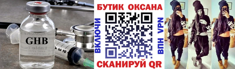 где купить наркоту  Ивантеевка  Бутират GHB 