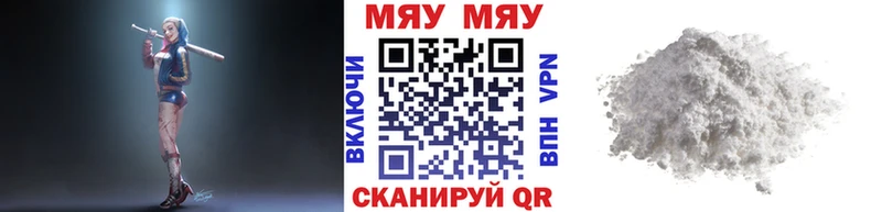 МЕФ mephedrone Ивантеевка
