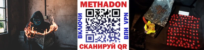 дарнет шоп  Ивантеевка  Метадон кристалл 